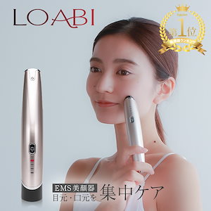 Linos 美顔器 リフトアップ ems ほうれい線 たるみ 目元 毛穴 目元ケア 目元たるみ 目元美顔器　シワ クマ