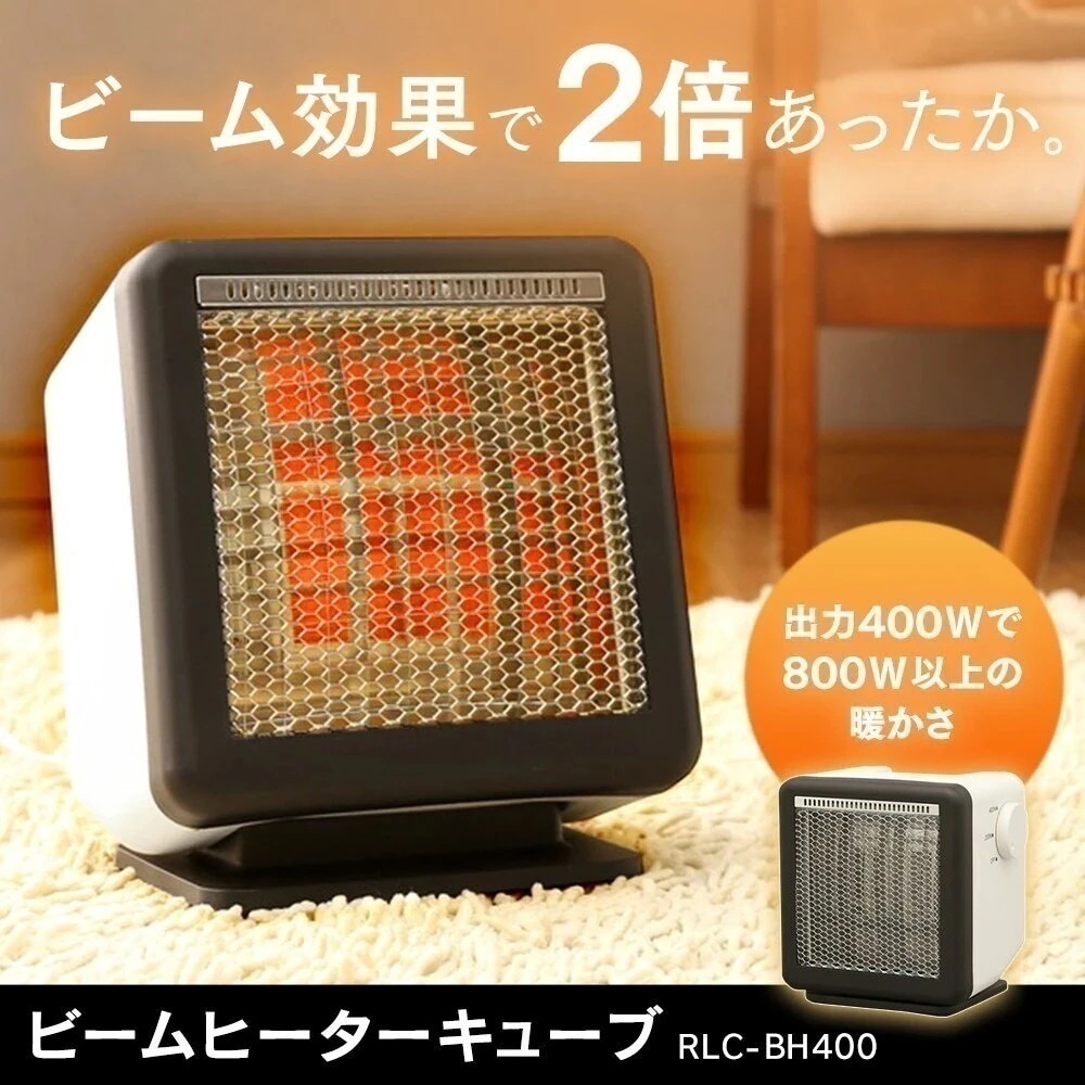 電気ストーブ ビームヒーター キューブ 足元ヒーター ホワイト 暖房 足元 暖房機器 ストーブ RLC-BH400(W) メガ割