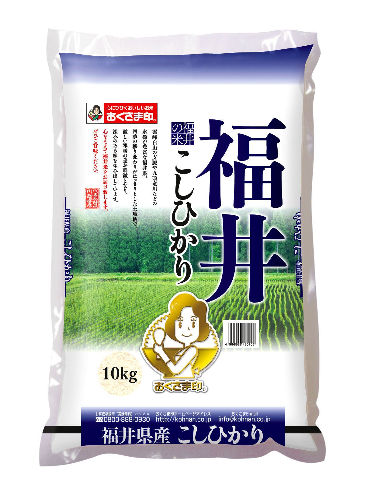 おくさま印 福井県産 白米 コシヒカリ 10kg 米 令和7年産