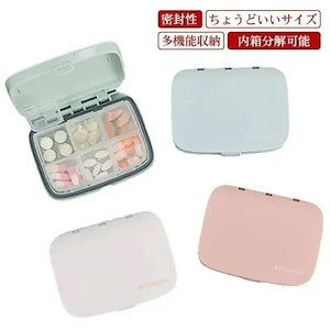 サプリケース 携帯型ピルケース お薬ポーチ ミニ薬ケース 薬入れ 仕切り 携帯用 シンプル収納ケース 携帯容器 常備薬 錠剤ケース 持ち運び 4つ 6つ切り かわいい 小物ケース 雑貨 携帯