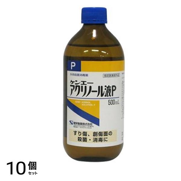 ケンエー アクリノール液P 500mL 10個セット