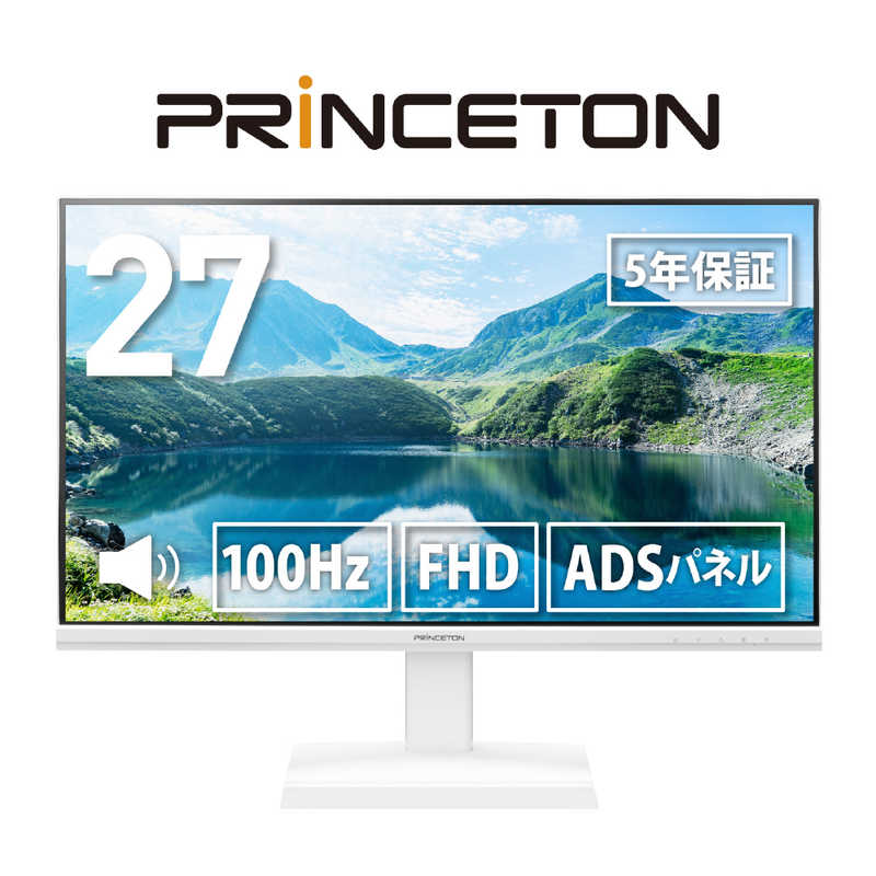 プリンストン　100HzADSパネル採用 27型ワイドカラー液晶ディスプレイ ［27型 /ワイド］ ホワイト　PTF-B271W-WH