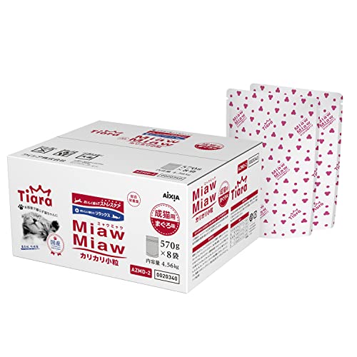【Amazon.co.jp限定】 Tiara MiawMiawカリカリ小粒タイプ 4.56kg(570g×8袋) まぐろ味