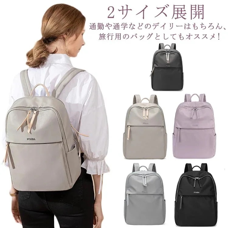 レディース 大容量 女性 ビジネスリュック 2サイズ展開 おしゃれ ノートpc 多機能 リュックサック 軽量 通勤 防水 撥水 パソコンバッグ A4収納可 マルチバッグ きれいめ 軽い 2サイズ展開