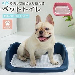 メガ割マーキング用のポール付きだから男の子もして使える ペットトイレ ペット用品 犬用 イヌ