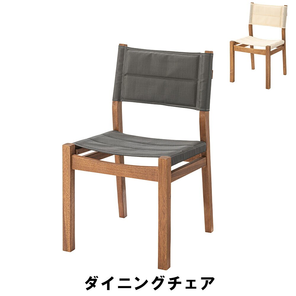 ダイニングチェア 幅47 奥行51 高さ81.5 座面高45cm キッチン ダイニング チェア