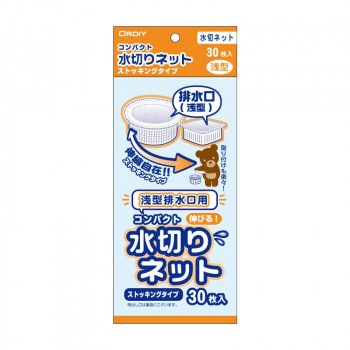 オルディ コンパクトストッキング浅型排水口用 白30P×120冊 10583106