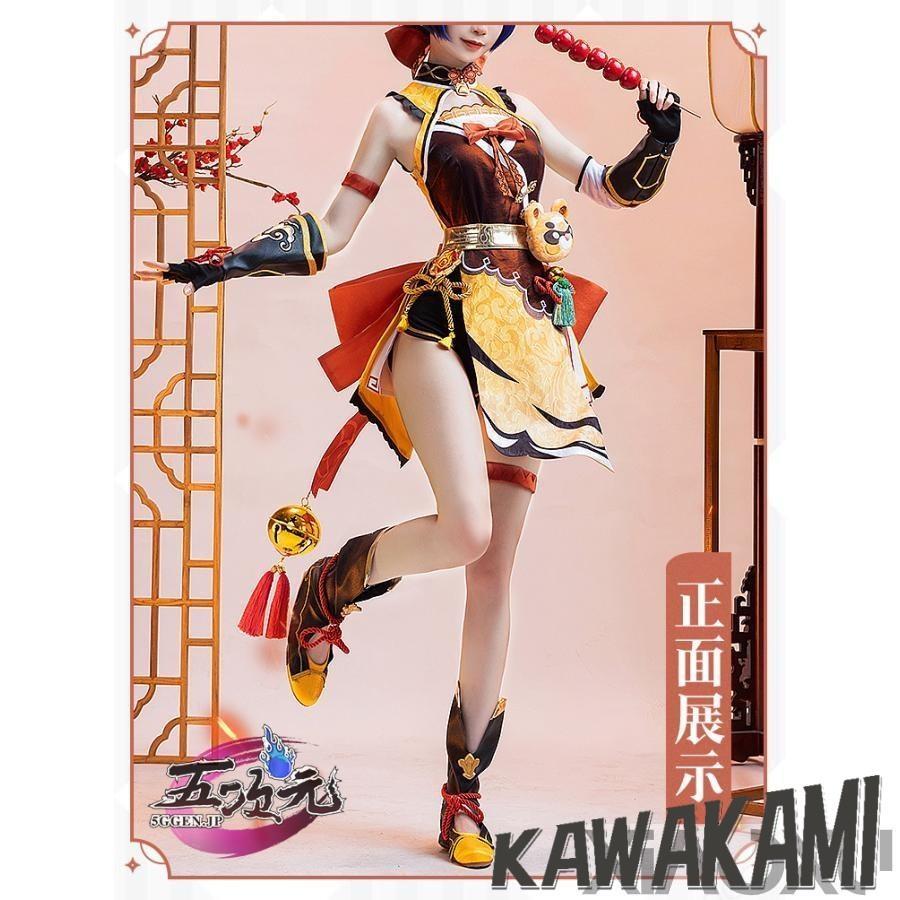 Catwushop　原神　コスプレ　香菱　シャンリン　衣装　ウィッグ　靴　追加可