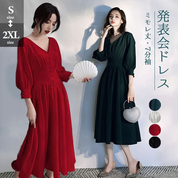 ドレス パーティードレス 演奏会 黒 ピアノ 発表会 袖あり 袖付き 結婚式 母親 ドレス ワンピース フォーマル ミモレ丈 フォーマル ミモレ丈 Vネック Aライン きれいめ おしゃれ 二次会 花嫁 7,736円