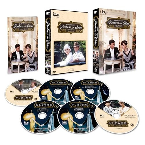 アガサ・クリスティーおしどり探偵 DVD-BOX [HDレストア版] ／ フランチェスカ・アニス /ジェームズ・ワー... (DVD) ACCX-1009