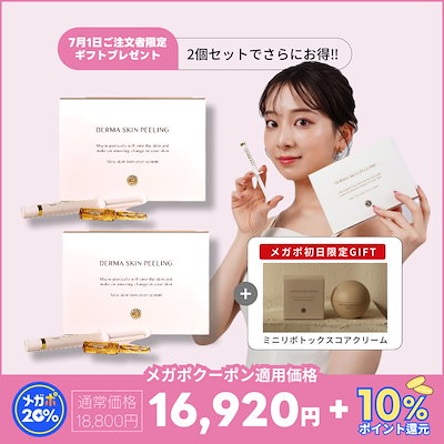 Amazon | [ BQCELL 公式 ] ハーブピーリング セルフ ピーリング