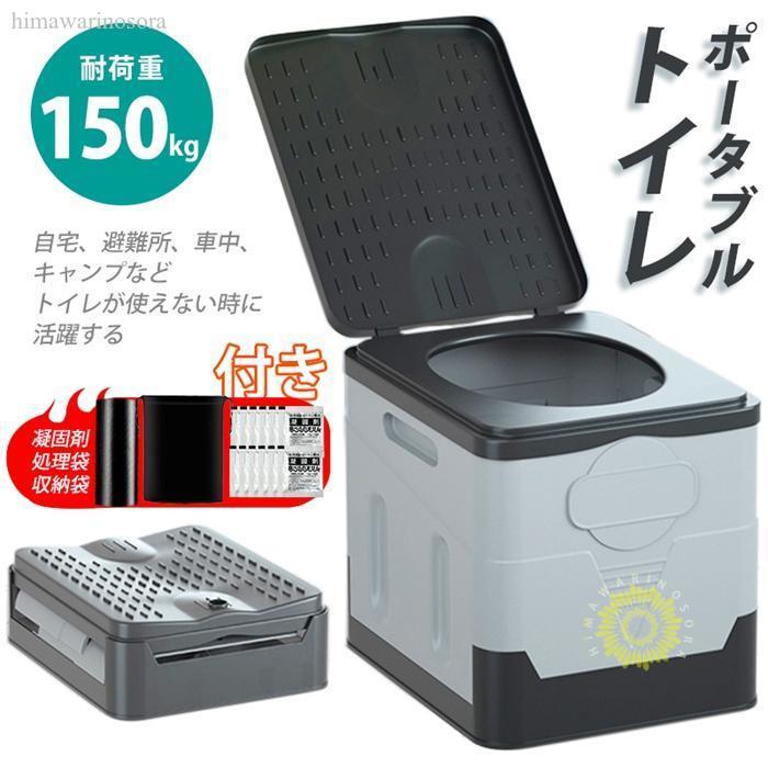 満2件の輸送費は無料簡易トイレ 防災 凝固剤 非常用 折りたたみ トイレ 車 災害用 水洗 介護 グッズ ポータブル 処理袋 キャンプ アウトドア 登山 避難 緊急 仮設 携帯 秋 4,937円