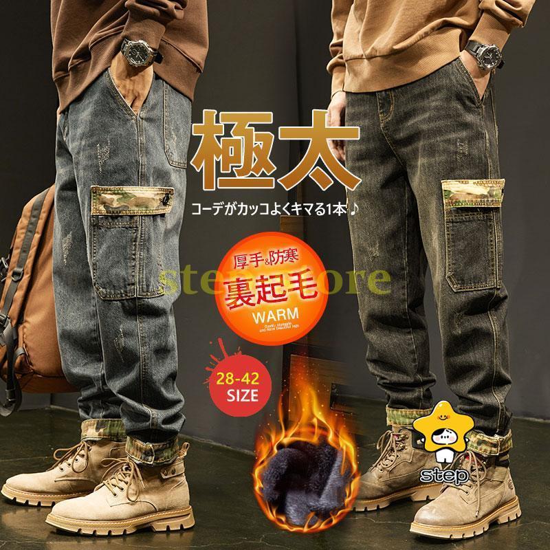 最短出荷 極太 デニム ジーンズ パンツ メンズ ルーズフィット B系 裏起毛 ヒップホップ ワイドパンツ HIPHOP バギーパンツ ロング 大きいサイズ
