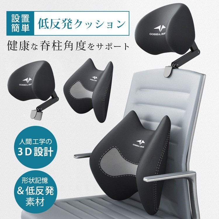 【短納期】クッション 座椅子 低反発 自由調節 人間工学設計 蒸れにくい 設置簡単 腰痛対策 骨盤矯正 座布団 体圧分散 オフィス用 デスクワーク ドライブ チェア 姿勢矯正 4,656円