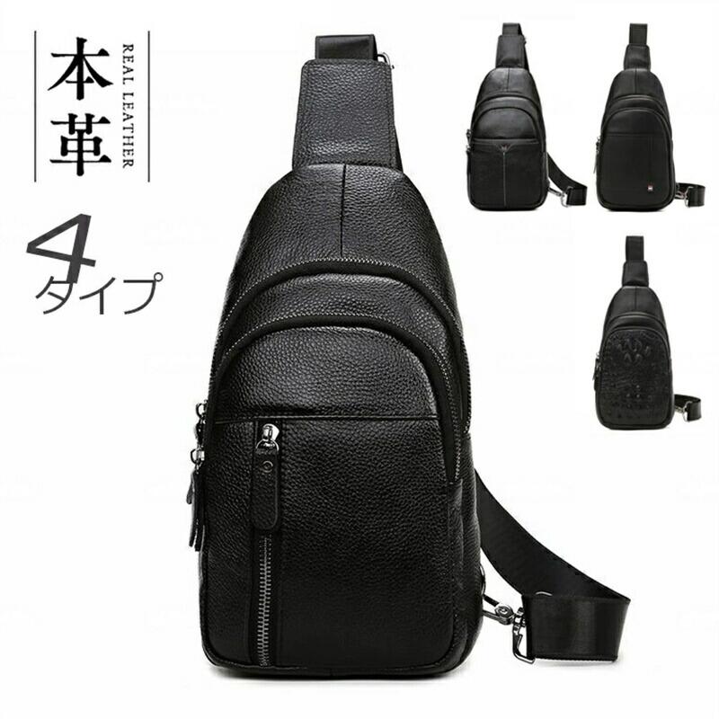 ボディバッグ メッセンジャーバッグ 牛革 レザーワンショルダー メンズ 本革 ショルダーバッグ 大容量 バッグ 斜め掛け 肩掛け 大人 ブラック ショルダー カバン 自転車 ギフトに 5,044円