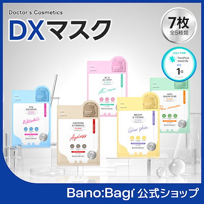 Qoo10] バノバギ 【高保湿ナイトケア】DXマスク7枚入り