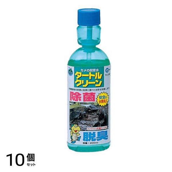 マルカン タートルクリーン TC-200 200mL 10個セット