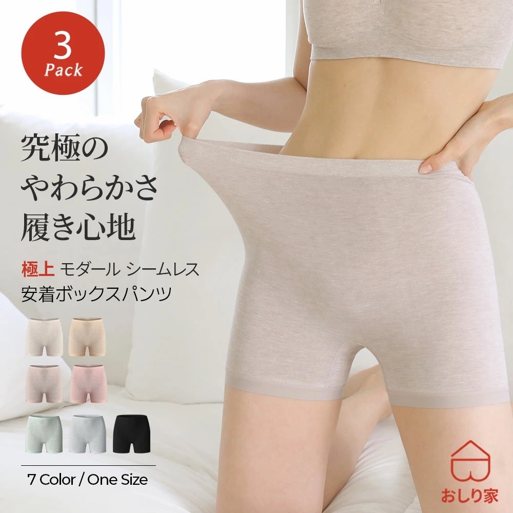 【3枚】 ショーツ レディース パンツ シームレスショーツ 3枚 ボックス ボックスショーツ ボクサーパンツ レディース シームレス ぺチパンツ シンプル ワンサイズ ヒップアップ 美尻 シ