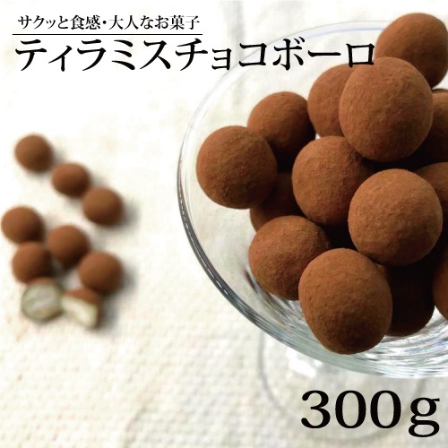 チョコのボーロ 230個 Qoo10] NEW ティラミスチョコボーロ300g : 食品
