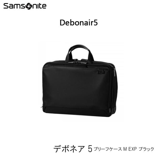 デボネア5(Debonair5) ブリーフケースM EXP HS3*09002 14インチPC対応 ビジネスバッグ 拡張機能