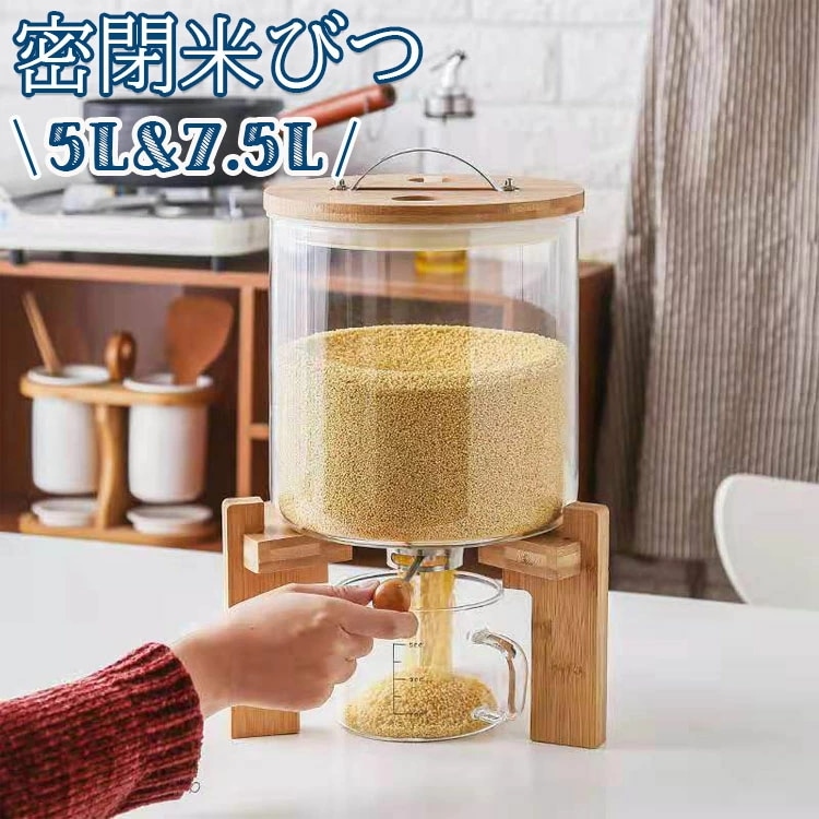 気密 密閉 セット 収納ジャー / キッチン収納 コーヒー豆 収納ジャー 7.5L 穀物収納 収納容器 台所保存 キッチン ガラスシリアルディスペンサー 収納容器 保存容器 小麦粉 5L 残量見える