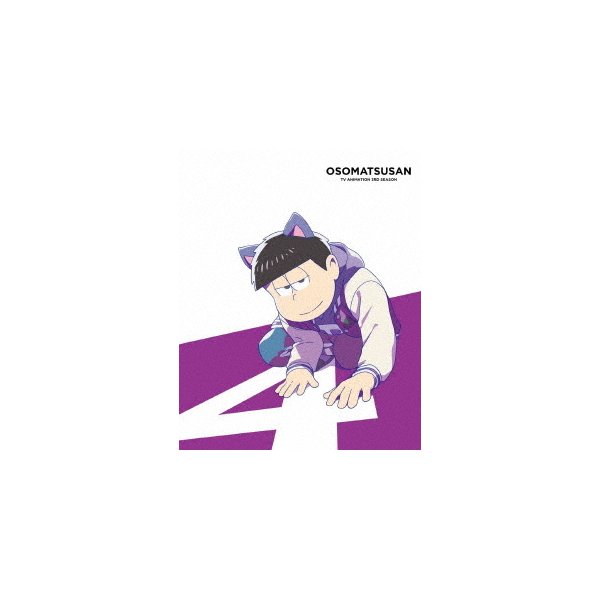 おそ松さん 第3期 第4松(Blu-ray Disc) ／ おそ松さん