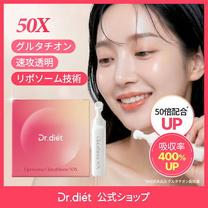 ドクターディエット公式