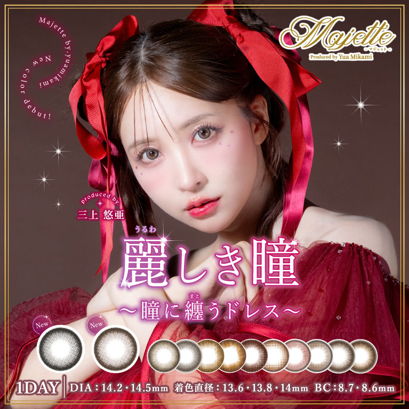 Qoo10] マジェット 【公式SHOP】 当店限定 三上悠亜 プ