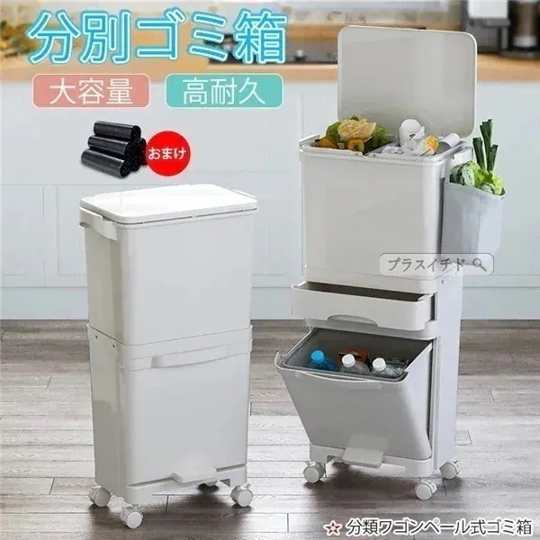 ゴミ袋付き ゴミ箱 2段 3段 分別ごみ箱 大容量 ペダル式 ダストボックス