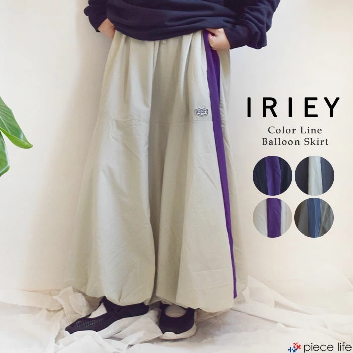 【2025春夏新作】アイリー iriey スカート ストレッチ ナイロン スカート 配色ライン バルーンスカート レディース 春 夏 秋 K51088-01