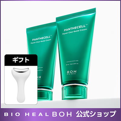 Qoo10] バイオヒールボ 【cooling massager gi : スキンケア