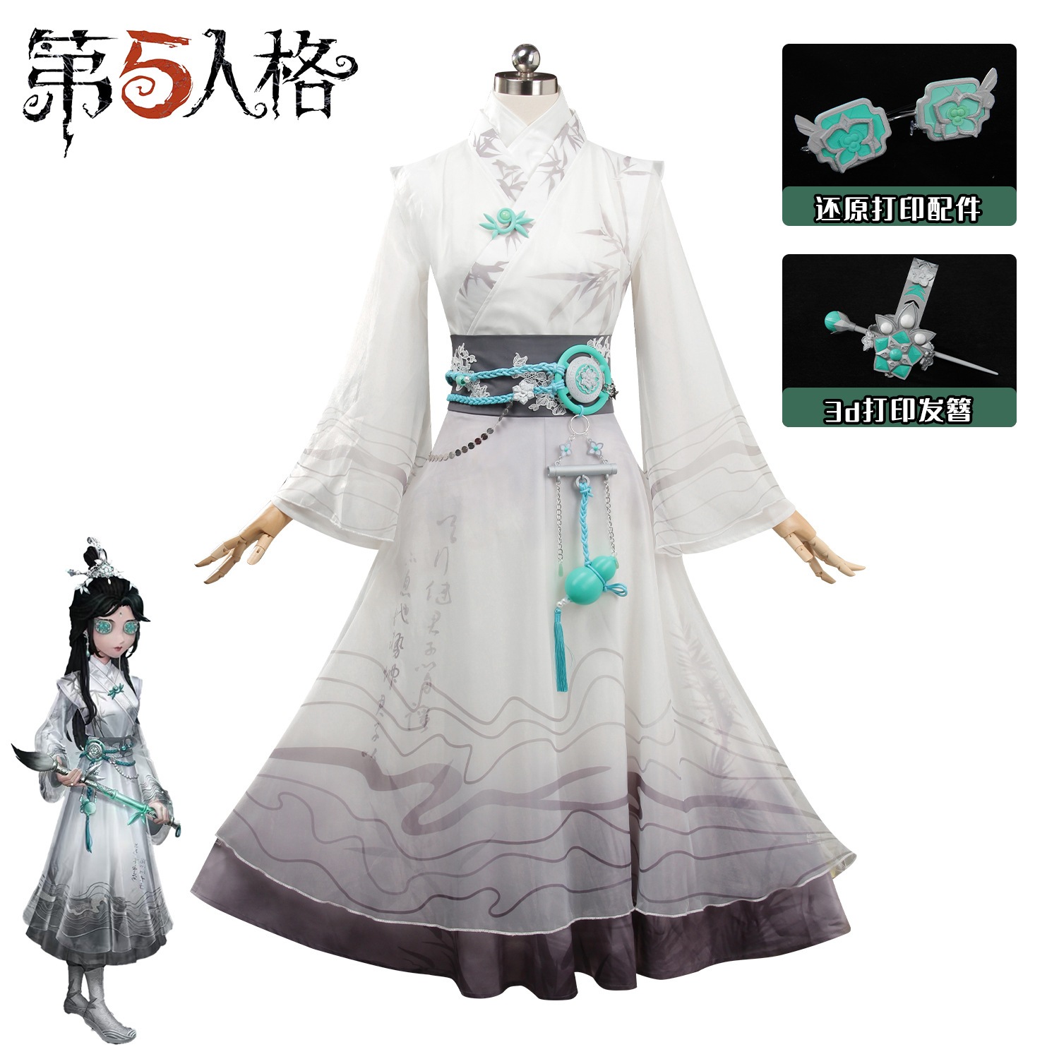 第五人格 コスプレ衣装 墨韻 骨董屋コスプレ 中国風水墨男装 二次元国漫衣装