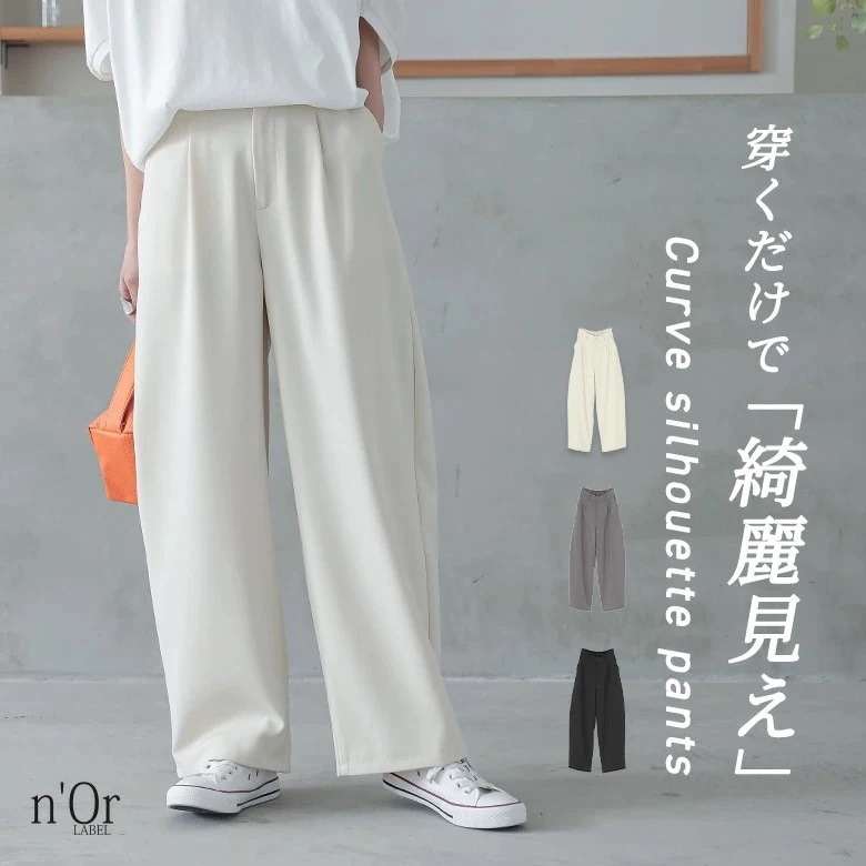 パンツ レディース ボトムス ズボン 長ズボン ロングパンツ ワイドパンツ カーブパンツ ツイル生地パンツ カーブ タック 無地 ツイル生地 ポケット ロングシーズン 可