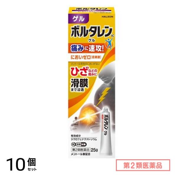 第２類医薬品 ボルタレンACゲル においゼロ(低刺激) 25g 10個セット