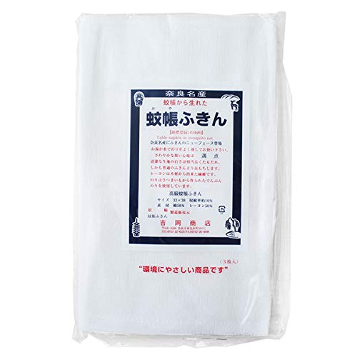 奈良 高級 蚊帳ふきん (12枚入り ） / 奈良 吉岡商店 日本製 蚊帳生地 台拭き　(12枚入り ）