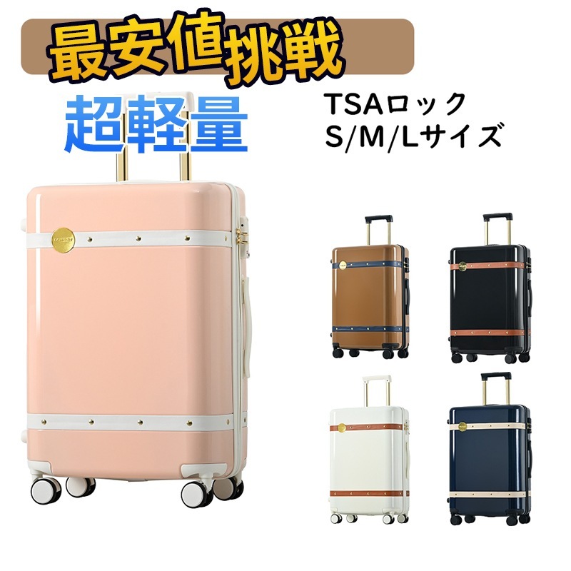 【メガ割り】急速発送 スーツケース 機内持込み キャリーケース 超軽量 小型 静音 キャリーバッグ 2泊3日 耐衝撃 360度回転 静音ダブルキャスター TSAローク搭載 おしゃれ ビジネス 旅行 出