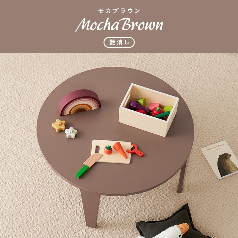 テーブル 折れ脚テーブル モカブラウン 幅69 丸テーブル くすみカラー センターテーブル ローテーブル 折りたたみ リビングテーブル 滑り止め付き 折れ脚