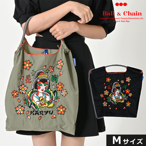 【即納】 Ball＆Chain ボールアンドチェーン 正規品 KARYU Mサイズ バッグ エコバッグ トートバッグ 刺繍 ギフト A4 334001