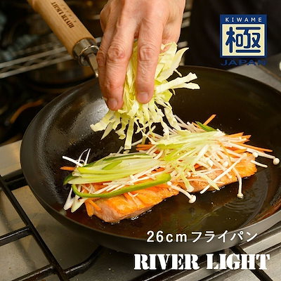 他サイト： リバーライト 極JAPAN 鉄 フライパン 26cm 窒化鉄 窒化加工 IH対応 サビにくい 日本製 J1226の商品画像
