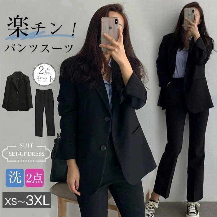 スーツ レディース パンツスーツ セットアップ フォーマル 大きいサイズ 上下セット ジャケット ビジネス パンツ 洗える テーパード リクルートスーツ 洗える ストレッチ おしゃれ 女性 通勤 入学