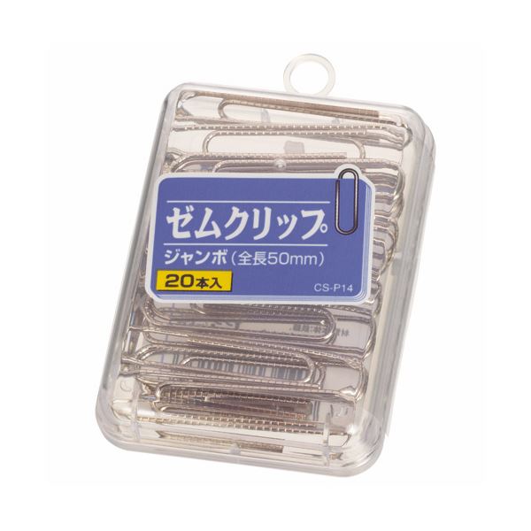 (まとめ) ライオン事務器 ゼムクリップ ジャンボ50mm CS-P14 1箱（20本） (×50セット)