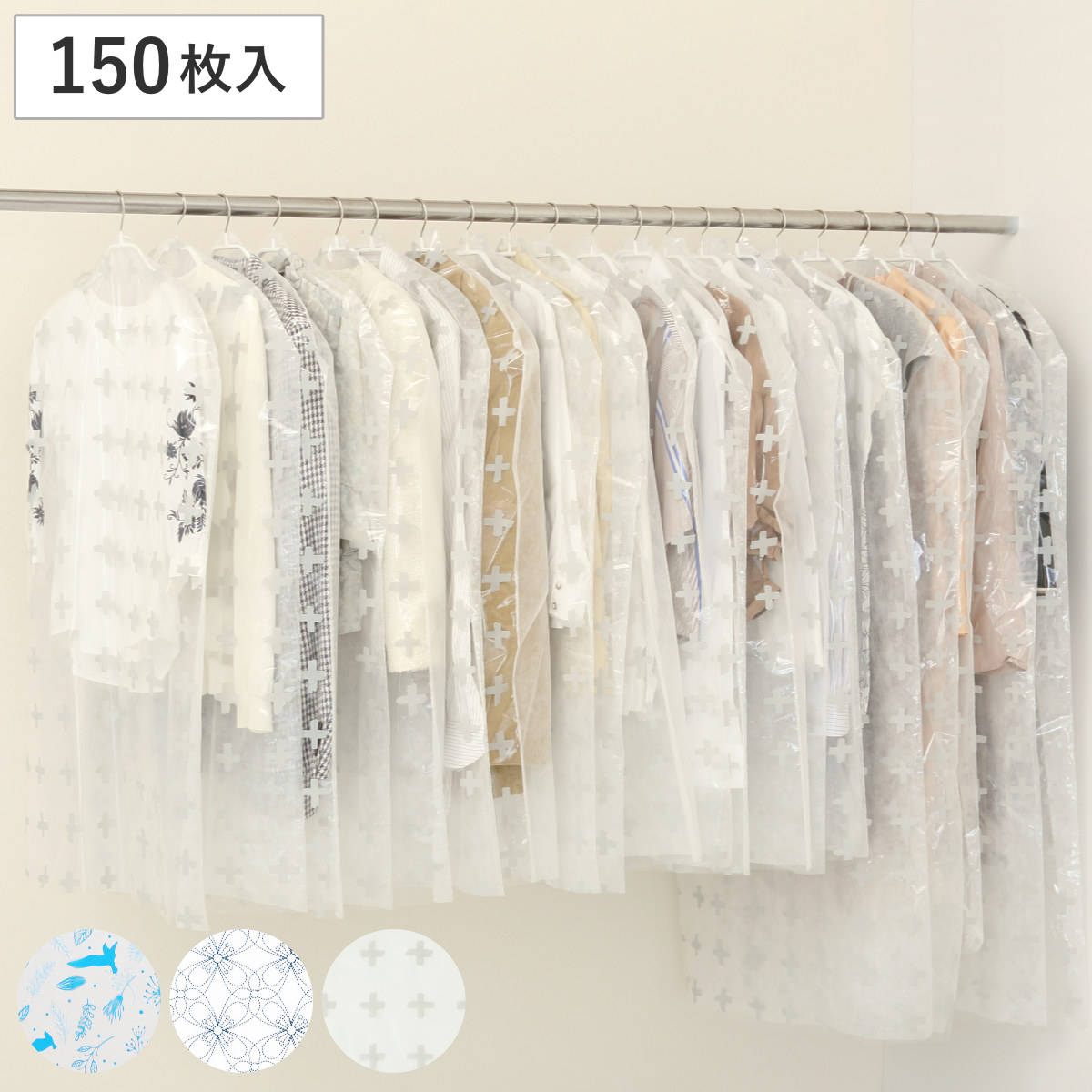 衣類カバー ティッシュ式 洋服カバー 50枚入 3個セット 衣類 カバー 洋服 保管 収納 ロング ショート 不織布 湿気 ほこり 対策 衣類収納 ホコリよけ 衣替え ジャケット コート
