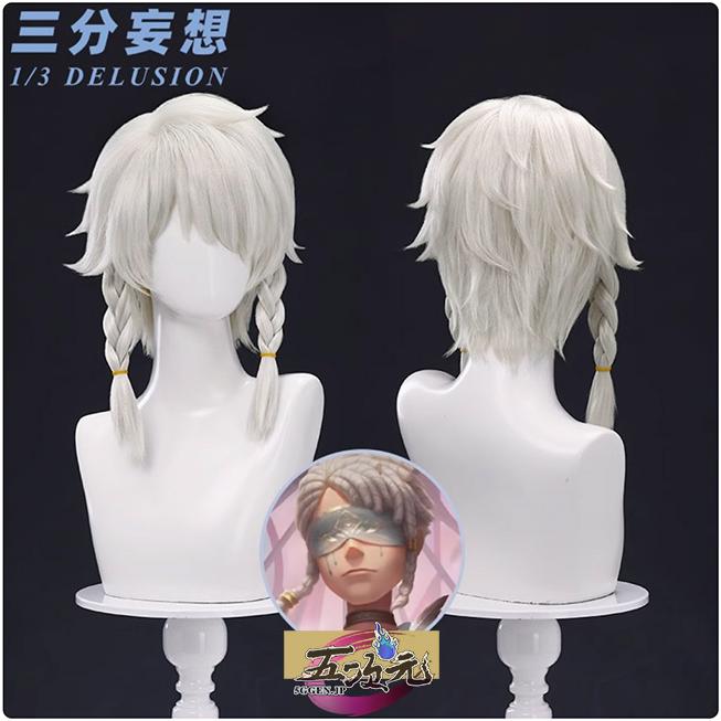 【予約商品】2026新作 Insでも話題に 三分妄想　第五人格　IdentityV　コスプレ　占い師　ホワイト　ウィッグ