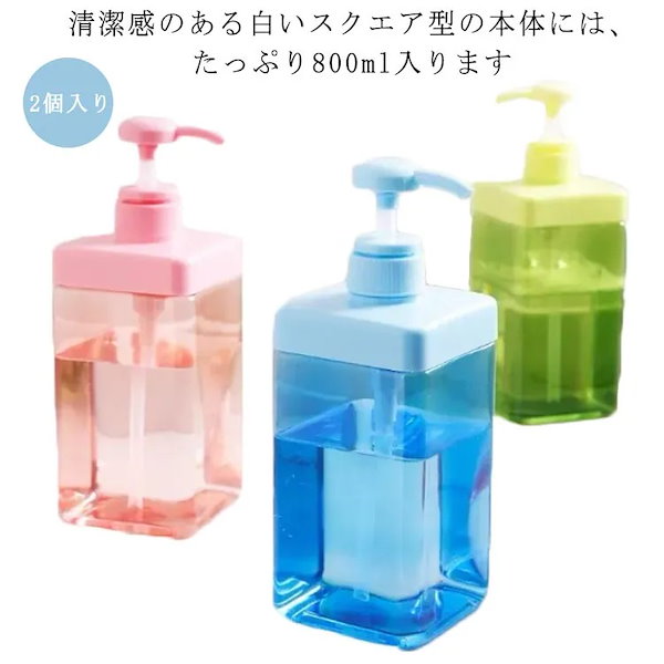 Qoo10] 3本セット シャンプーボトル 800ml