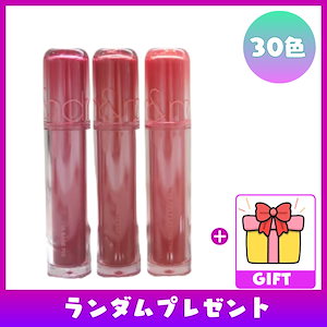 rom&nd ザジューシーラスティングティント‐リップ 口紅 LIP 秋 メイク リップメイク 落ちないリップ 高発色 光沢感 ジューシー ツヤ 透明感 グラデーションリップ ブルンとす