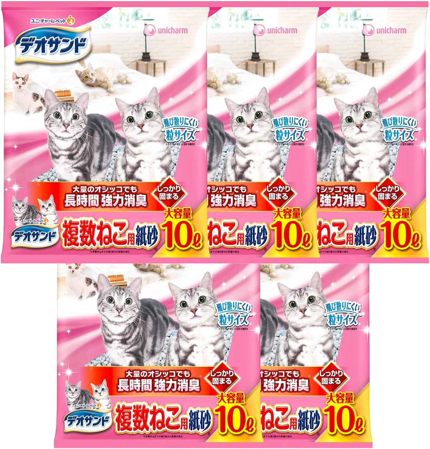 しっかり固まる デオサンド 複数ねこ用紙砂 50L 10L×5個 猫砂 紙タイプ 強力消臭