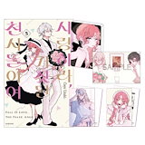 Qoo10] 【少量入荷/韓国版】 恋せよまやかし天使