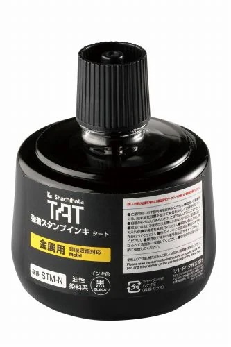 ＴＡＴスタンプインキ 金属用Ｎ 大 STM-3N-K