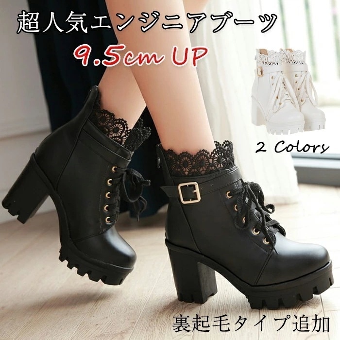 【大好評！最安値挑戦!】ショートブーツ レディース レースアップブーツ ヒールブーツ レース　エンジニアブーツ 太ヒール おしゃれ　編み上げブーツ 歩きやすい 厚底　疲れない　美脚　ブラック　ホワイト