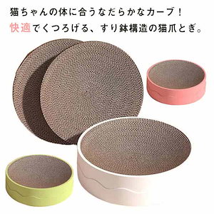44 爪とぎ ネコ 詰め替え2個付き 爪研ぎ ダンボール つめとぎ 猫 猫 ペット用品 キャット ねこ鍋 爪とぎ 猫用爪とぎ ベッド 爪みがき 猫爪とぎ 猫用爪とぎ 段ボール